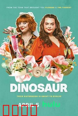 恐龙2024：危机重生