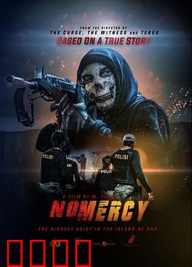 粉碎罪恶：正义终将降临