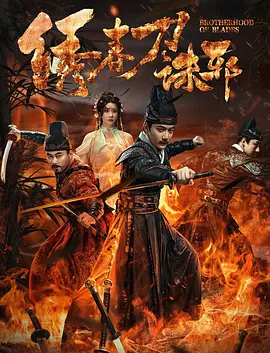 绣春刀：末路英雄的挣扎