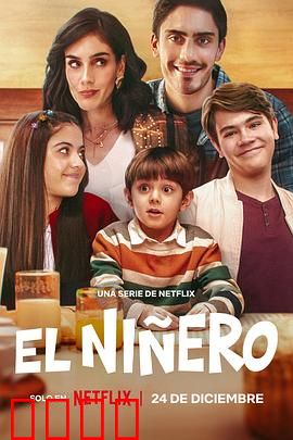 曼尼酒店第二季：迷雾再起