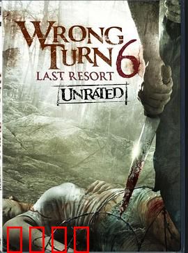 致命弯道6：最后的猎杀