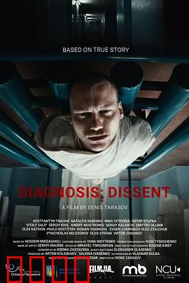 诊断：误诊疑云