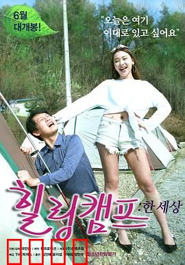 治愈营：暗黑疗愈真相