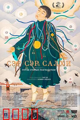 风之城：草原少年的追梦之旅