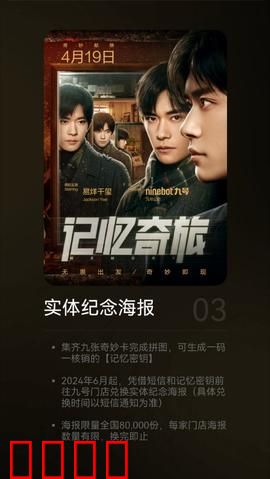 记忆奇旅：寻宝迷途