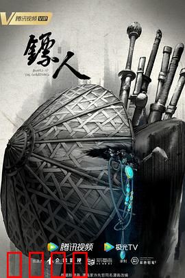 镖人动画版：大漠孤侠的硬核江湖