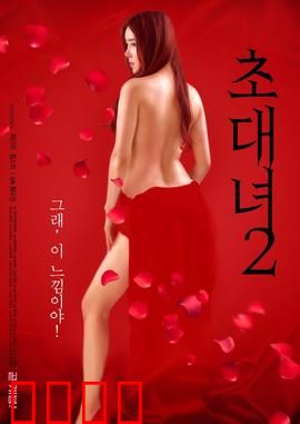 女士邀请函2：暗夜迷局