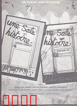 下流故事：人性的丑陋面具