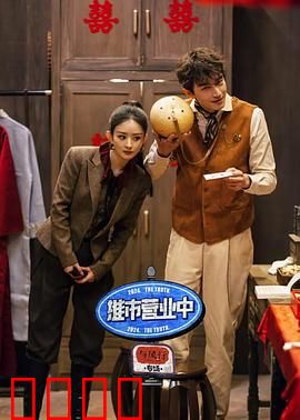 推市营业中：夜市风云再起