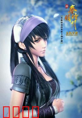 秦时明月之医者入世：医者仁心破迷局