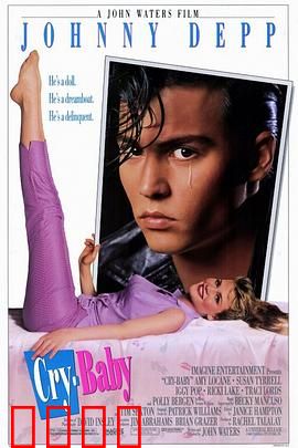 哭泣宝贝：叛逆青春的泪