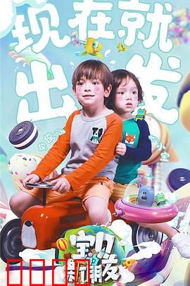 宝贝的新朋友：暖心成长之旅