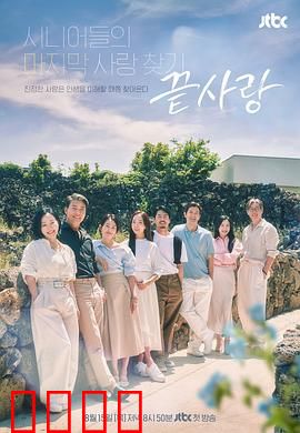 终于爱：迟来的告白