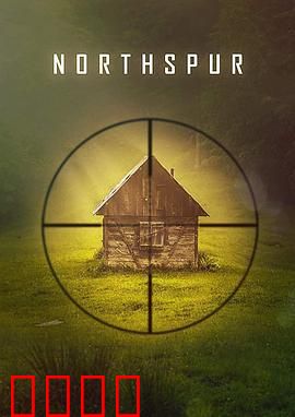 北方之刺：冰原谍影