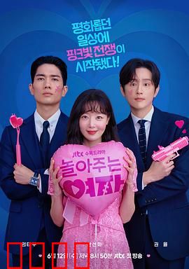 陪玩的女人：情感救赎