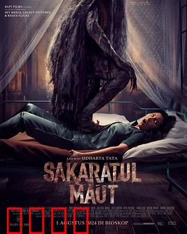 死透透：死亡循环谜局