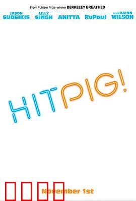 赏金猎猪：野猪复仇记