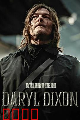 行尸走肉：末世人性