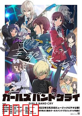 哭泣少女乐队：泪与摇滚的青春乐章