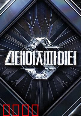 Stage Fighter：舞斗人生