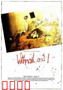 我与长指甲：老友记的荒诞之旅