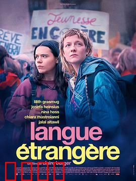 外语：语言迷障