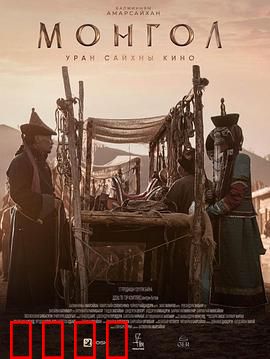 蒙古2023：草原新篇章