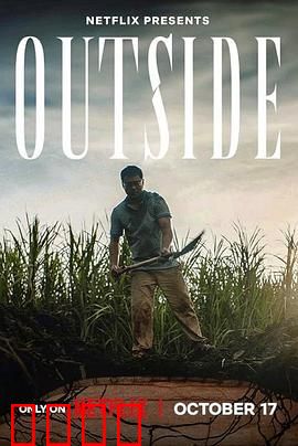 世外逃劫2024：末日逃生