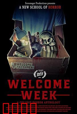 新生欢迎周：迷途少年的蜕变