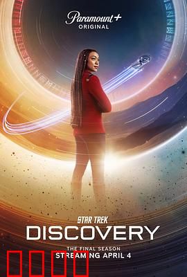 星际迷航：宇宙的召唤