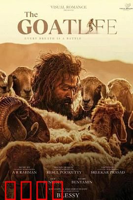 山羊生活：悬崖上的舞者