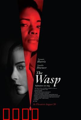 黄蜂蜇：末日蜂群