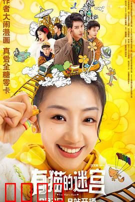 有猫的迷宫：猫咪秘境探险