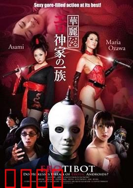 华丽的色情一族：禁忌之恋的浮世绘