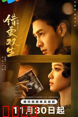 错爱双生：双胞胎姐妹的错位爱恋