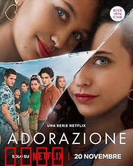 爱慕痴狂：无悔痴恋