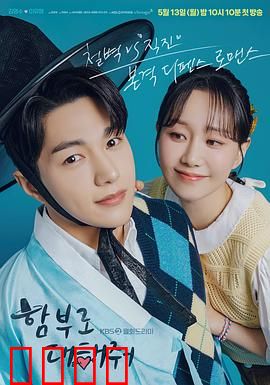 请随意对待：自由与爱的抉择