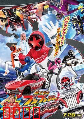 爆燃战队奔奔者 剧场BOON：激战再起