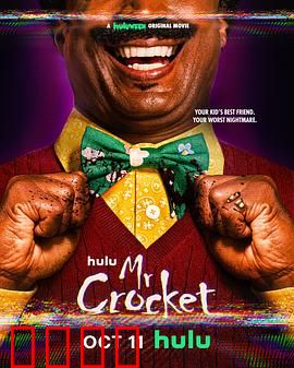 克罗克特先生：玩偶复活