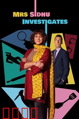 西杜夫人调查实录：消失的第十人