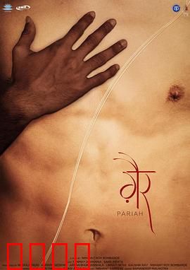 不能爱的房客：秘密背后的真相