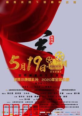 大事：基层扶贫记