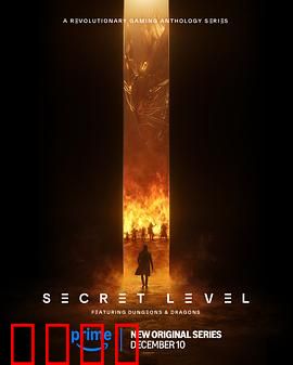 秘密关卡：密室解谜