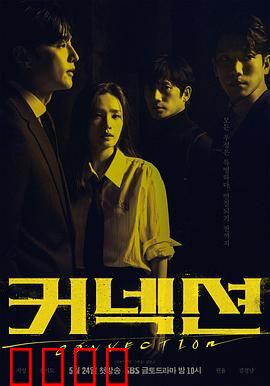 联结：心灵共振