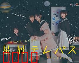 星灵感应真人版：心灵觉醒