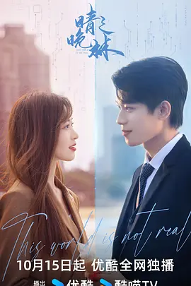 晴晚之林：迷境时光