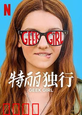 特丽独行2024：孤独求生者