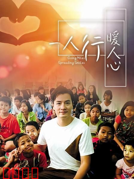 一人行缓人心：孤独旅途的治愈力