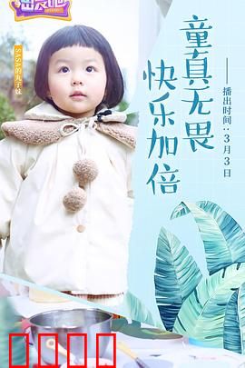 出发吧：重燃青春之旅