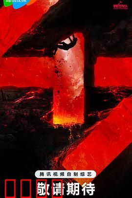 我可以47：逆袭之路